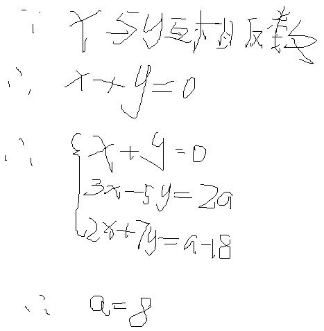 说一说:⑴{2x-y=2 x+5y=-9⑵{x-y=7 y=3⑶{6x-y/2=1 3x+y=12