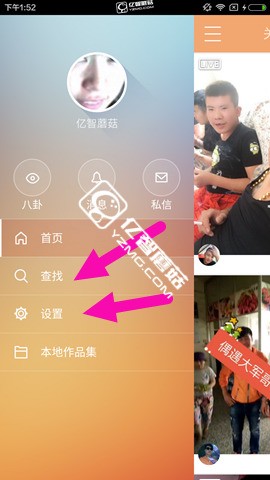 快手在哪里申请直播权限？
