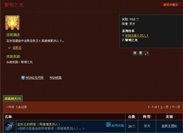 好不好完全“黎明之光”任务？