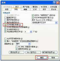 有一个word文档打不开，显示文件可能已经损坏，但在别的电脑可以打开；其他文件都能正常打开，为什么？