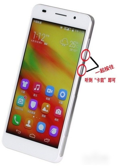 荣耀6有哪些截屏方法?