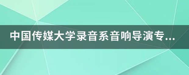 环境专业毕业从事什么工作