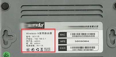 20如何查看自己的无线网帐户