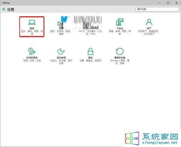 win10系统的屏幕图标变大了怎么恢復