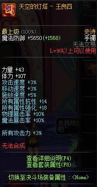《萌新者》试炼肿么打