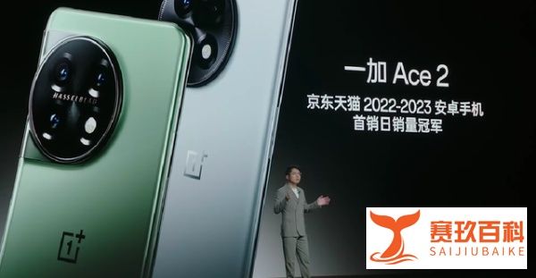 一加 Ace 2V 正式发布，让你重新认识性价比手机