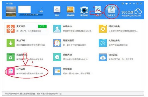 重复文件清理