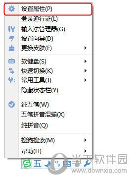 手心输入法五笔怎样设置 手心输入法五笔设置方法介绍