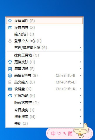 小米手机搜狗输入法广告怎么关闭