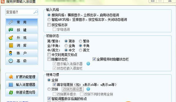 如何解决状态栏不见的問題