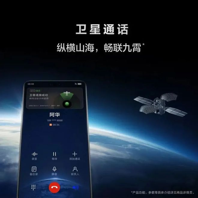 卫星通话怎么用手机号码查询到对方 卫星通话怎么用手机号码查询到对方