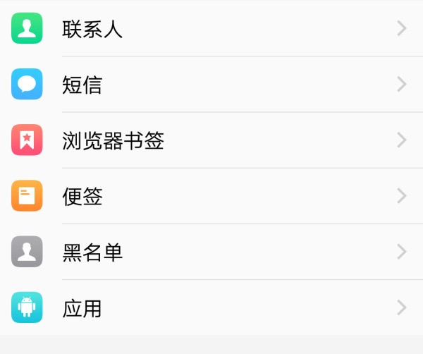 vivo手机短信回收站在哪里可以找到