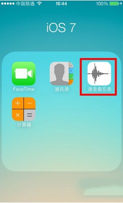 iphone肿么录制自己手机