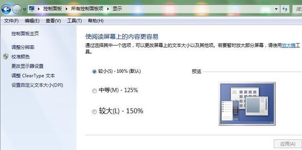 android屏幕如何恢复原样图标
