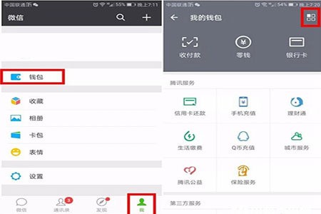 怎样设置微信指纹锁