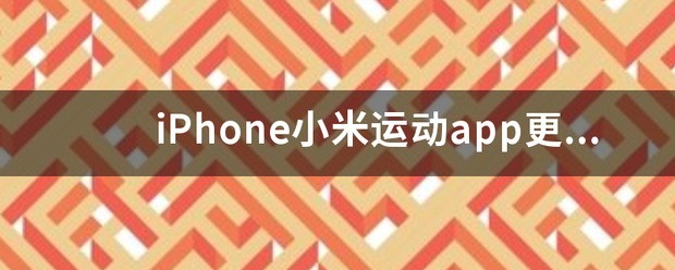 小米更新了系统怎么退回原本的版本啊？