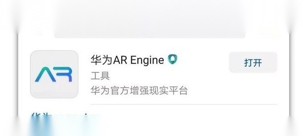 华为荣耀体感在哪里