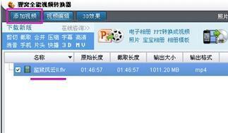 iphone手机视频格式肿么转换?