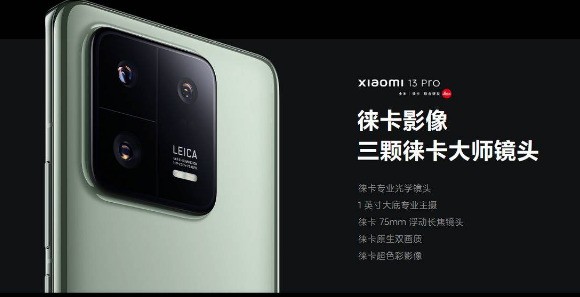 小米13Pro天玑版摄像头好不好 小米13 Pro天玑版摄像头参数+拍照模式一览