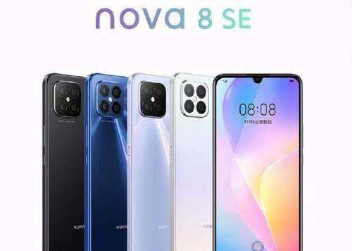 华为nova8secpu