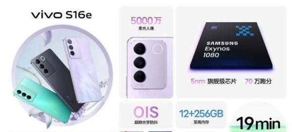 vivo S16 系列机型有几种_vivo S16 系列有几个机型