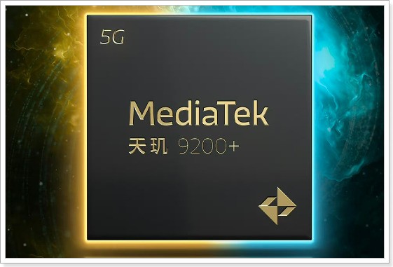 请问天机芯片9200+和骁龙多少G1比较啊！