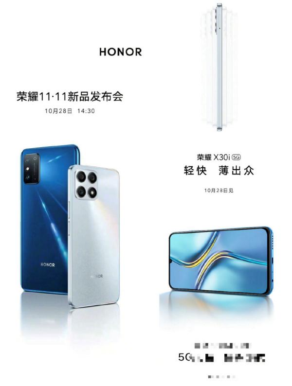 荣耀x60i和荣耀60se哪个更好