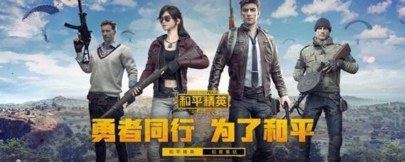 和平精英极限是多少帧率？