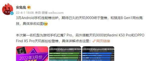 天玑9200能效曲线