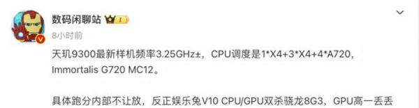 天玑9300和骁龙8gen3和A17