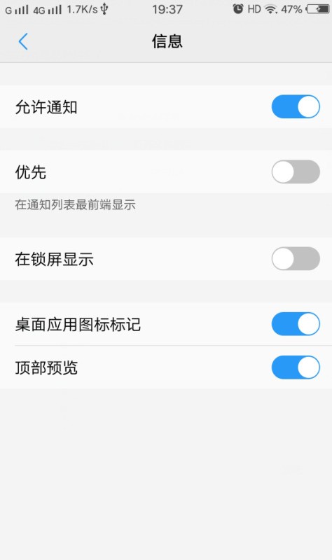 vivo短信只提示不显示内容怎么办呢
