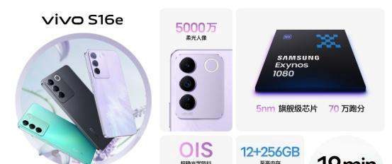 vivo S16系列性能顏值都在线，闭眼入手就对了！