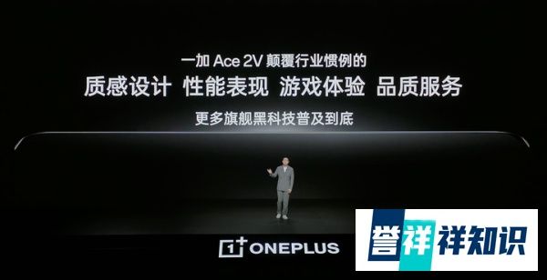 一加Ace2V亮点速览：性能突出+犯规的质感，隔壁友商又得降价？