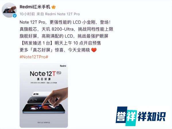 聊聊一款千元价位，搭载顶尖LCD屏幕的手机