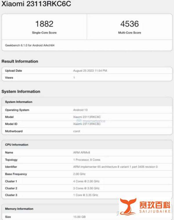又一款天玑9200+机型？小米新机入网，型号暂不确定