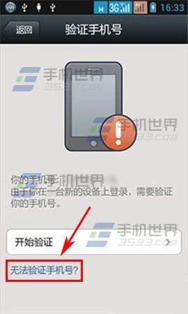 微信在手机换卡后怎么登录