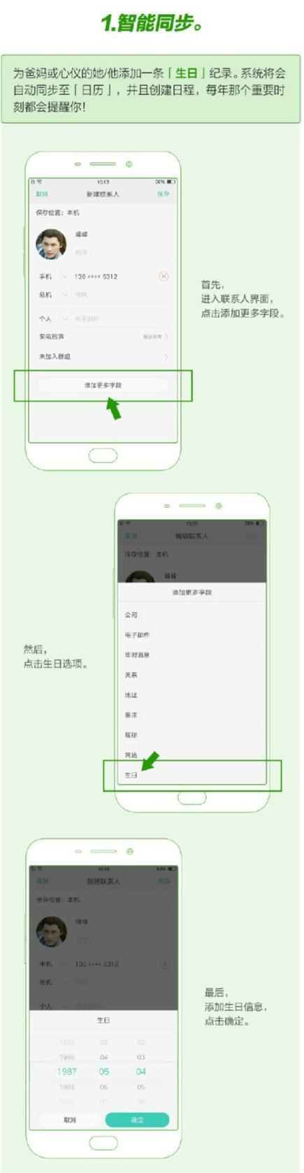 OPPO手机实用却冷门的小功能汇总
