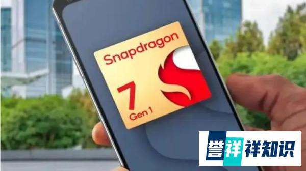 骁龙7 Gen1跑分曝光：性能对比778G提升不大，功耗或成最大惊喜
