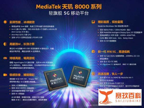 把“大杯”做满，从天玑8000系列发布看联发科高端市场策略与战略