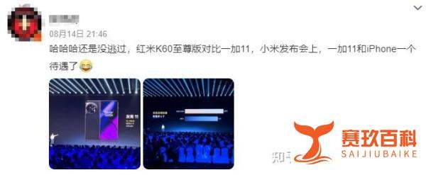 一加、红米又打起来，一加11再登小米发布会，谁急了？