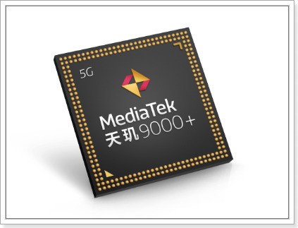 请问下天机9000+cpu相当于高通的哪个cpu？