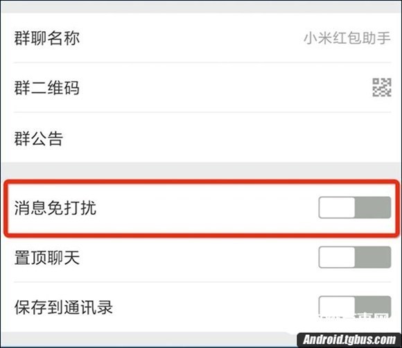 小米红包助手用不了怎么处理?