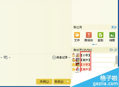 新版qq怎样设置专属头衔