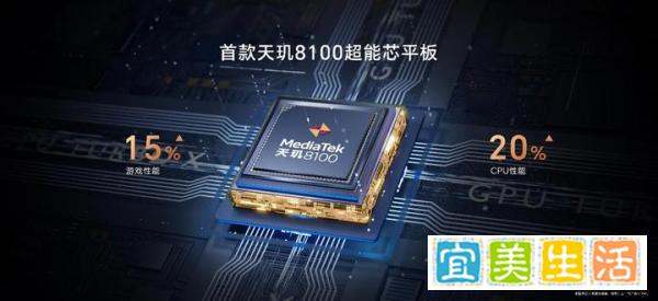 天玑8100的平板怎么样