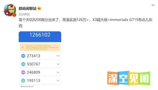 天玑9200打王者热吗