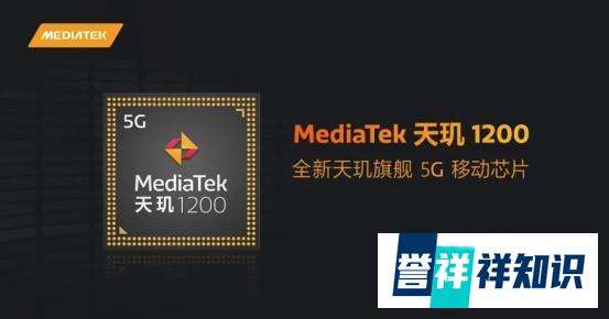 联发科首款6nm芯片正式发布：Redmi将全球首发天玑1200