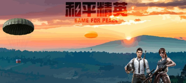 和平精英开90帧软件推荐