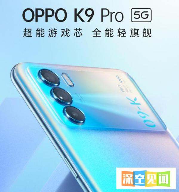 OPPOk9Pro值不值得买？优缺点都有！