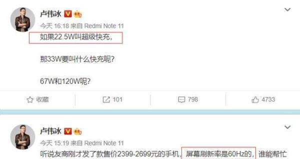 卢伟冰又开始怼友商了！天玑920+67W+一亿像素，1599元起售