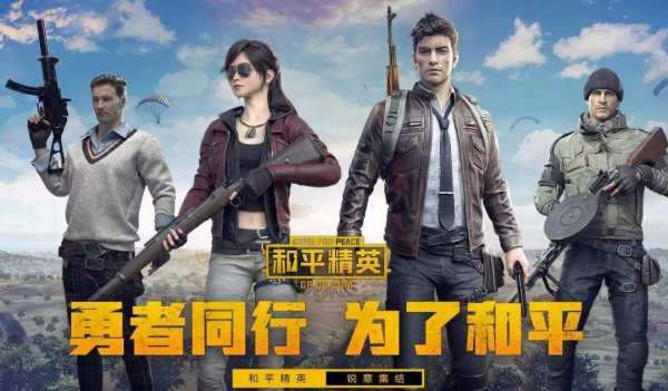 和平精英 苹果12玩吃鸡能开90帧吗？